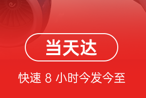 沙堤航空托运航空货运公司【机场